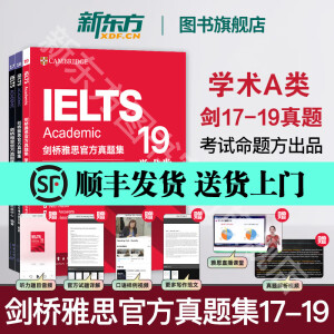 【顺丰发货】新东方图书旗舰店 IELTS剑桥雅思官方真题集4-19学术类 雅思官方指南 剑19真题讲解全套A类30本真题精讲4-18 17-19【真题集】学术类