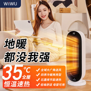 WIWU取暖器家用暖风机电暖器石墨烯电热室内取暖器电烤火炉取暖速热小太阳电暖风 【顶配升级款】大面积速热/浴室可用/隔热防烫伤