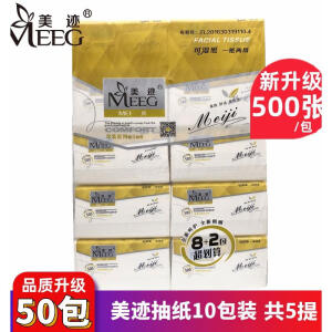 美迹 MEEG抽纸10包装500张可湿水纸巾家用实惠装餐巾纸整箱50包面巾纸 美迹抽纸10包装500张可湿水纸巾