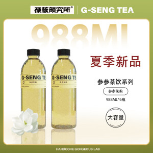 硬核颜究所茉莉花味人参绿茶茶饮料988ml*6瓶 整箱装