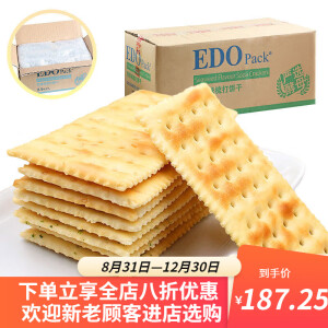 EDO PACK苏打饼干咸味梳打网红零食孕妇养无低糖治脂胃酸整箱2500g 2500g 五谷苏打饼