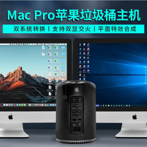 Apple苹果Mac pro二手苹果垃圾桶工作站服务器至强14核音乐设计编程渲染剪辑建模电脑台式主机 (套餐六878）10核/64G/512G/D500