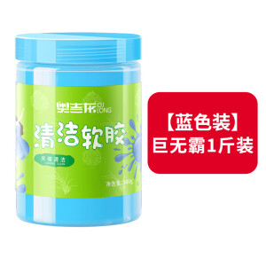 奥吉龙多功能清洁软胶车内烟灰清洁汽车用品黑科技车用清洁胶清理 蓝色盒装500g