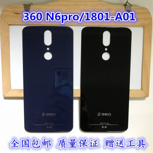 奇酷360 n6pro后盖 360 电池盖 手机外壳 玻璃 盖板 后屏 黑色后盖送胶+工具