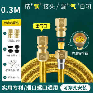 越浴316L不锈钢燃气管波纹管煤气天然气热水器管道专用软管子防爆管 漏气自锁0.3米316L不锈钢(一体