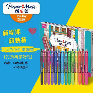 缤乐美中性笔（papermate）签字笔0.5mm 进口按动彩色中性笔子弹头速干P1 彩虹14色衣橱套装