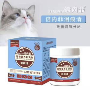 倍内菲犬猫羊奶粉猫狗益生菌营养膏泪痕清化毛爆毛发腮钙 泪痕清100g