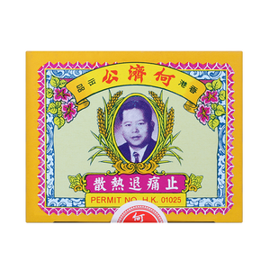 何济公止痛退热散香港原装进口药24包/盒 头痛粉 大人儿童缓解感冒甲流头痛发热 止疼发烧药 成人镇痛退热退烧药