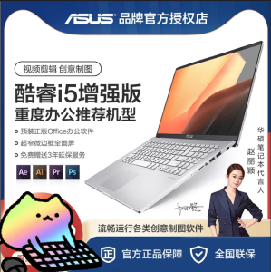 华硕（ASUS）华硕VivoBook15Pro高配置酷睿i5轻薄手提笔记本电脑商务办公学生 酷睿i5-1135G7满血增强版/锐炬X 32GB1TB固态硬盘