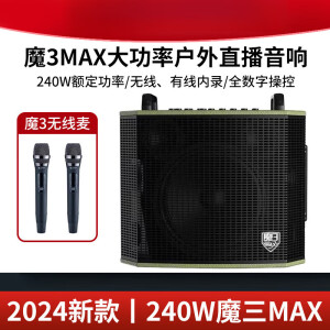 魔三魔3MAX绿巨人2024新款240W数字AI智能乐器声卡直播音响定制款 魔三MAX绿色240W