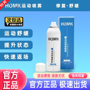 HOMK运动缓肌喷雾快速缓解舒缓身体冷冻喷雾剂急速运动喷雾家用 四瓶装