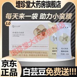 耀简轻奶茶觅轻集奶茶3.0新版本耀轻享燃ka觅轻集玲珑轻式奶萃 觅轻集奶萃2盒装 +白芸豆片