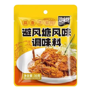臻味坊避风塘炒料30g*10袋 蒜香炒虾海鲜螃蟹调味料
