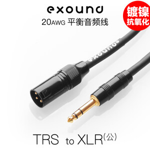 exound TRS 6.35转大三芯XLR卡农公 音响平衡线 Kirlin科林原厂制造 3米