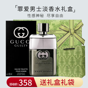 古驰（GUCCI）香水清新持久留香香水节日生日礼物送女友 罪爱男士淡香水50ml 礼盒装