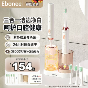 艾博尼（Ebonee）成人电动牙刷 智能声波震动软毛牙刷消毒盒杀菌情侣礼物送男友/女友 P7款4刷头 白色