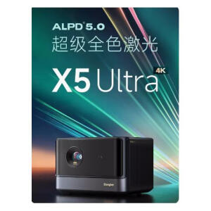 当贝X5Ultra X5pro X5S D6Xpro D6X F6 F5 U1 D5Xpro家用便携高清激光 当贝X5 Pro 官方标配