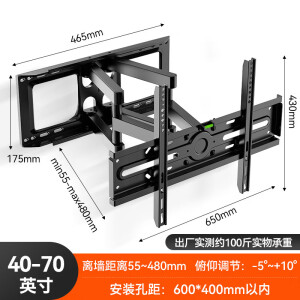 小米 适用电视机挂架伸缩旋转支架壁挂可移动43/55/65/75/86/98 小米【40-70英寸电视通用】六臂