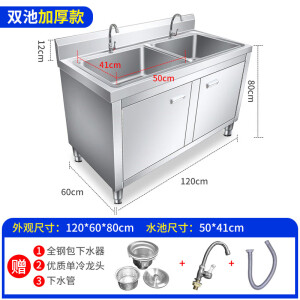 邦可臣不锈钢水槽柜厨房落地一体洗菜沥水盆洗碗池橱柜带操作台水池商用 120x60x80右平台【经济款】