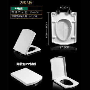 熙世界马桶盖通用款方形家用老式加厚厕所板配件抽水坐便器脲醛马 PP材质方形A