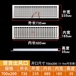 MDUG中央空调出风口百叶双层可调通风口加长进回风口带滤网检修口格栅 出风口700×200【双层百叶可调节