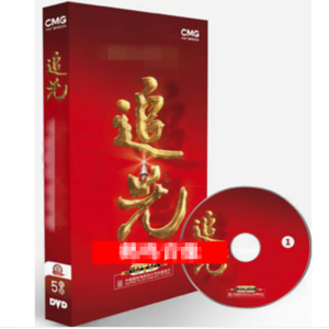 央视正版 2023央视专题片主题出版物DVD视频光盘碟片  追光5DVD视频光盘碟片15集