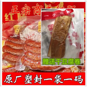 商委正宗商委红肠东北特产熟食零食哈尔滨红肠商委 1.65kg 猪肉肠