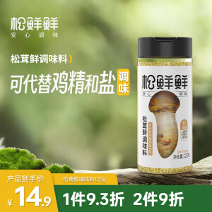 松鲜鲜松茸鲜调味料代替盐鸡精味精煲汤炒菜调料粉炖汤调味品125g/瓶