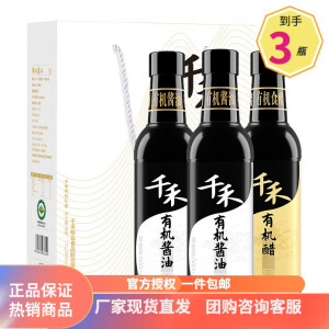 千禾有机礼盒机酱油500ml-2瓶+有机醋500ml-1瓶