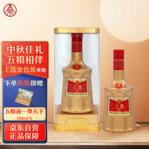 五粮液仙林生态 上选 金装 500ml*1 单瓶装 52°浓香型 过节送礼