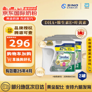 雅培 （Similac）现货加拿大加版雅培similac白金2段水奶HMO配方即喝型液体奶奶粉 雅培二段白金奶粉859g*2罐