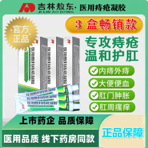 【大药房官方直售】【敖东官方店旗舰】敖东医用敷料痔疮凝胶内外混合肛门瘙痒肿胀痔疮膏ZJ12 [3盒装