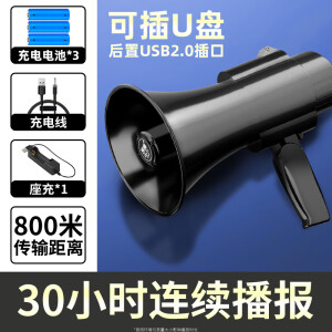 埠帝喇叭扬声器扩音器喊话器小型手持蓝牙录音喇叭摆摊地摊叫卖大声公 【黑三电U盘款】300秒录音+30小