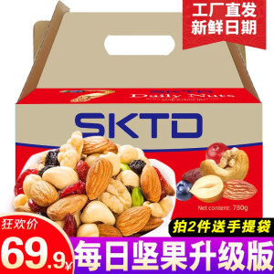 SKTD 每日坚果混合果仁一整箱780g干果炒货礼盒儿童孕妇休闲零食小吃 每日坚果整箱780克【升级版】