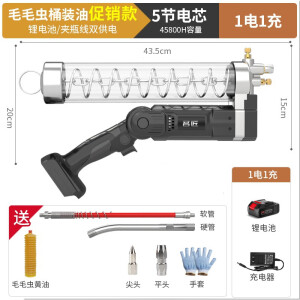 东成电动黄油枪充电式24V锂电池全自动黄油高压毛毛虫打黄油神器 促销通用款[1电1充]5节45800H无