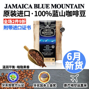 诺斯特中秋蓝山咖啡豆 牙买加原装进口100%蓝山咖啡豆手冲意式奢华礼盒 蓝山咖啡豆454g