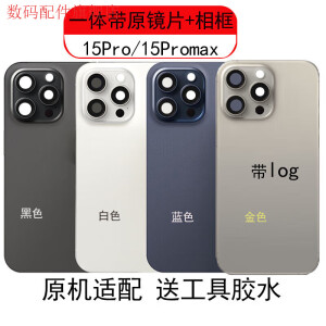 希凡里适用于iPhone11苹果X后盖玻璃12promax xs xr 13更换15背屏14plus 苹果15ProMax(原机后盖) 黑色(送工具胶水+教程)