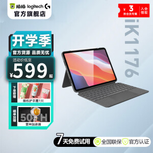 罗技（Logitech） ipad平板电脑键盘保护套 妙控苹果 保护壳拆卸 ik1176 11英寸 【99成新】