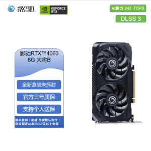 影驰RTX4060/RTX4060TI金属大师OC AI设计渲染电竞游戏台式电脑白显卡 影驰RTX4060 8G 大将黑色 8Ｇ