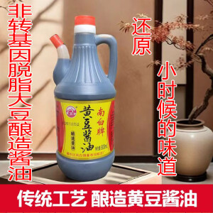 一统原创贵州遵义特产酱油南白酱油纯酿调味品调味品烹饪调味炒菜800ml