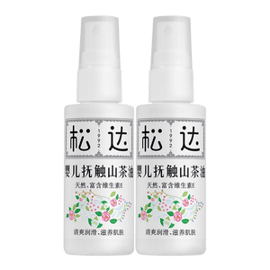 松达婴儿抚触山茶油新生儿按摩油宝宝护肤润肤50ml*2