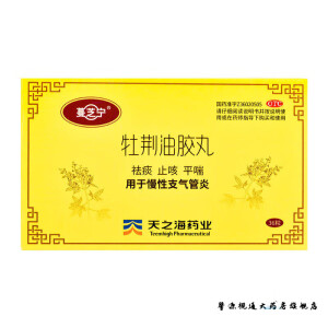 蔓芝宁 牡荆油胶丸 20mg*36粒/盒 祛痰 平喘 用于慢性支气管炎 一盒