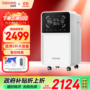 迈睿思(Medris) 制氧机5L升老人孕妇家庭用吸氧机便携带氧气机 Y-513W