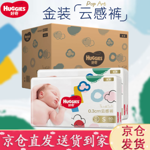 好奇（Huggies）婴儿尿不湿 金装纸尿裤 S码120片(适用4-8kg)