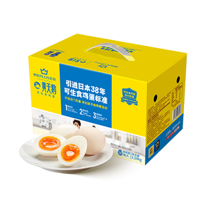 黄天鹅鸡蛋可生食鸡蛋30枚鸡蛋单枚53g新鲜鸡蛋PLUS定制礼盒装
