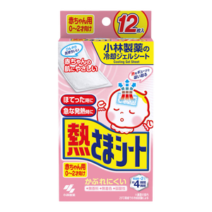 小林制药（KOBAYASHI）医用退热贴进口退烧贴12片婴儿发烧降温冰宝贴发烧流感防护