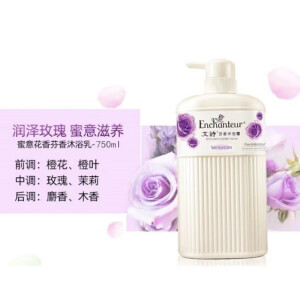 艾诗（Enchanteur）沐浴露芬香大瓶750ml男女清洁保湿花香持续留香沐浴液 两瓶 两瓶 紫瓶(蜜意花香)