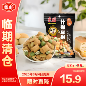 东园什锦豆果子40g*6包泰国进口坚果炒货休闲零食坚果【临期清仓】