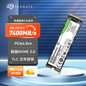 希捷1TB SSD固态硬盘 M.2 NVMe PCIe4.0×4 读速高达7400MB/s 希捷酷鱼530 酷鱼530-1TB-读7400MB/S-赠散热马甲