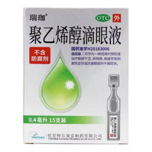 聚乙烯醇滴眼液 0.4ml:5.6mg*15支/盒眼部干涩异物感眼疲劳等刺激症状或改善眼部的干燥症状 1盒